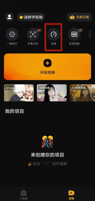 小影app怎么保存视频到本地 怎么使用小影剪辑视频变速