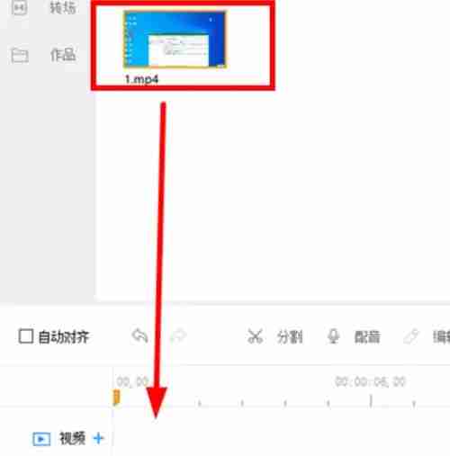 如何利用EV剪辑去除水印 EV剪辑去除水印的方法