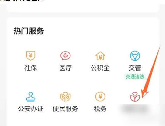 微信怎么办理离婚证 如何网络申请离婚