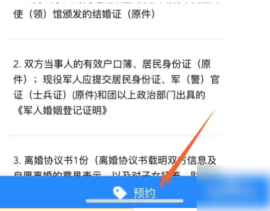 微信怎么办理离婚证 如何网络申请离婚