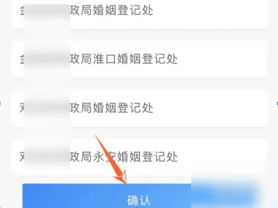 微信怎么办理离婚证 如何网络申请离婚