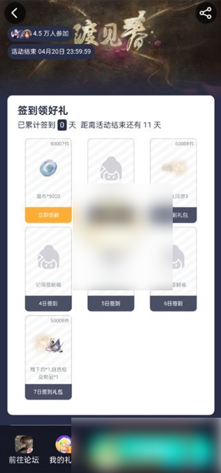 taptap云游戏签到在哪里 taptap云游戏签到教程