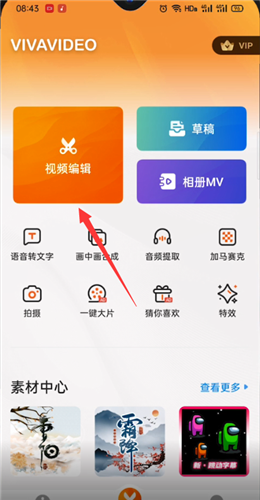小影app怎么用自己的音乐 小影怎么添加自己的音乐
