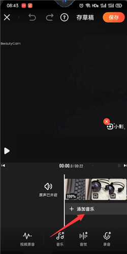 小影app怎么用自己的音乐 小影怎么添加自己的音乐