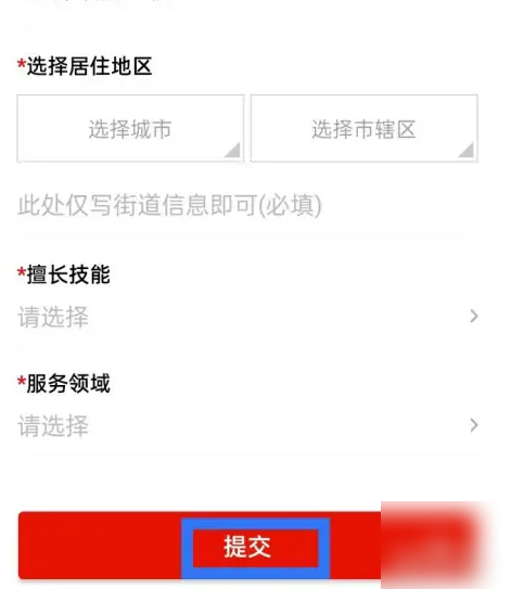 志愿河南怎么实名认证 志愿河南进行实名认证方法介绍