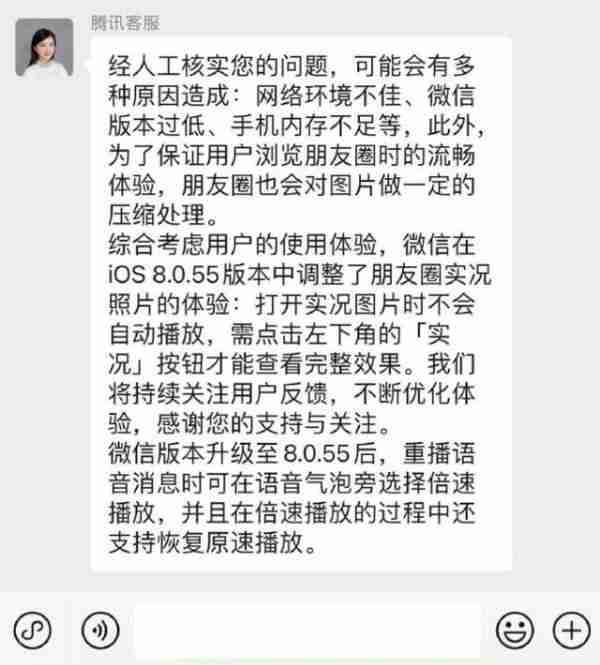 微信官宣语音条倍速播放上线,时长须不少于5秒