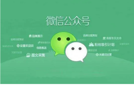 微信公众平台怎么推广 微信服务号推广方案
