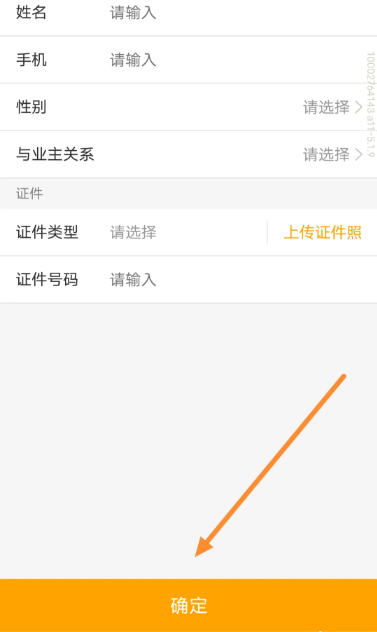 碧桂园凤凰会怎么添加家人  碧桂园凤凰会添加家人教程