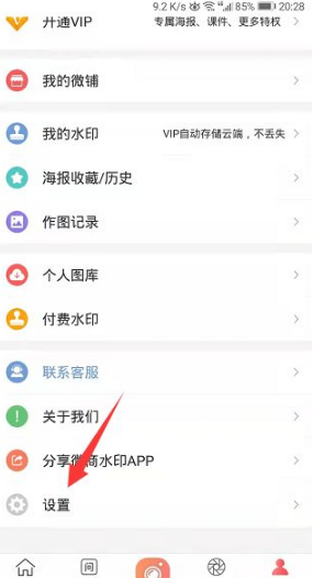 微商水印相机如何去除水印 微商水印相机去除水印方法介绍