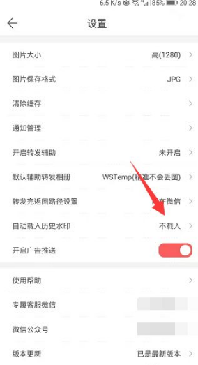 微商水印相机如何去除水印 微商水印相机去除水印方法介绍