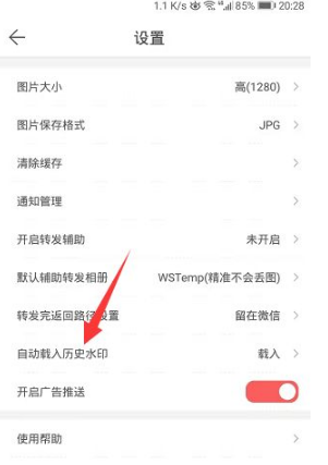 微商水印相机如何去除水印 微商水印相机去除水印方法介绍