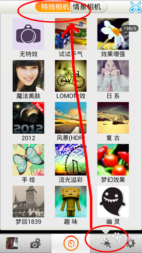 camera360如何连拍 camera360使用方法