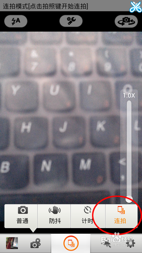 camera360如何连拍 camera360使用方法