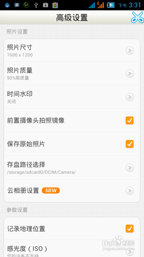 camera360如何连拍 camera360使用方法