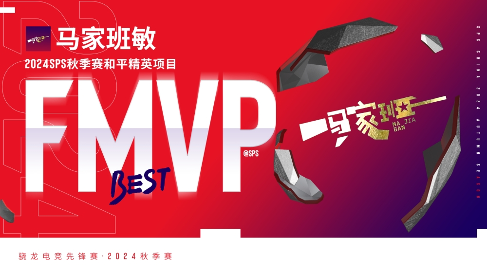 西伯利亚助力英雄争霸,骁龙电竞先锋赛2024秋季赛圆满落幕!