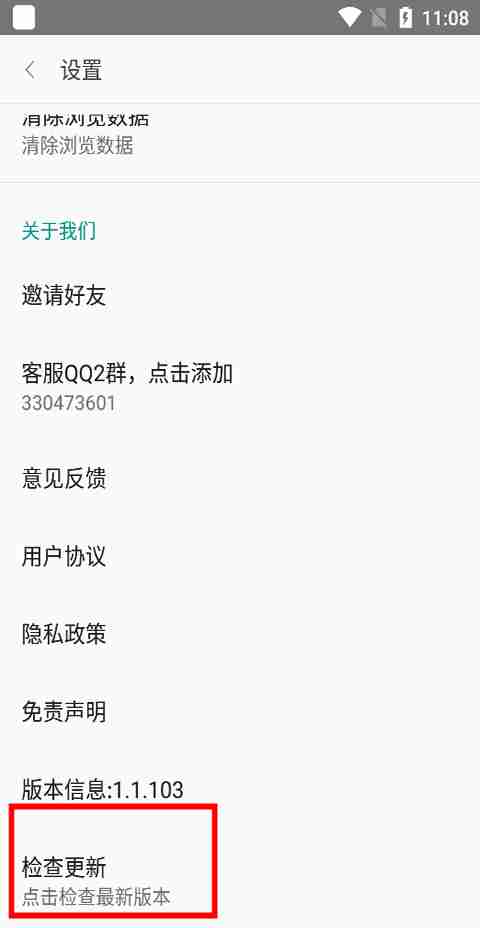 免费漫画阅站如何变为以前的设置 免费漫画阅站旧版本如何不让它自动更新