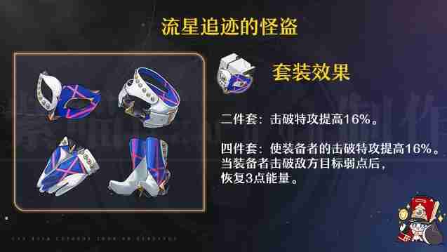 崩坏星穹铁道加拉赫遗器怎么选-崩坏星穹铁道加拉赫遗器推荐