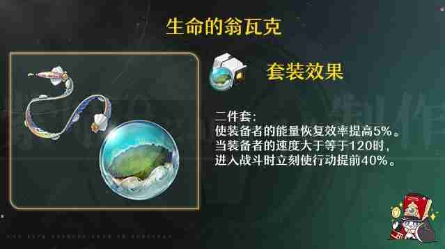 崩坏星穹铁道加拉赫遗器怎么选-崩坏星穹铁道加拉赫遗器推荐