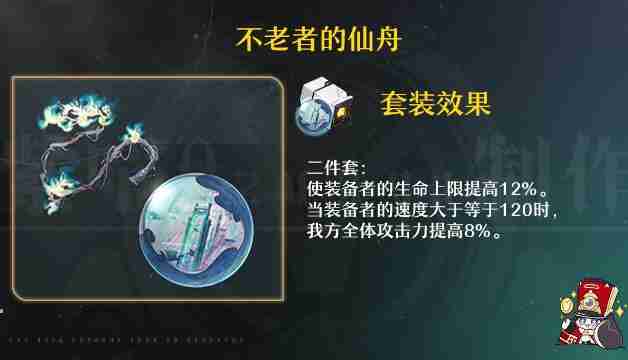 崩坏星穹铁道加拉赫遗器怎么选-崩坏星穹铁道加拉赫遗器推荐