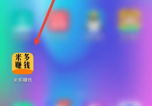 米多赚钱怎么投诉 米多赚钱联系客服方法介绍