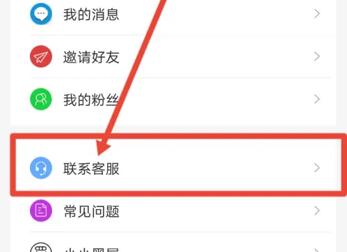 米多赚钱怎么投诉 米多赚钱联系客服方法介绍