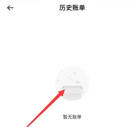 平安消费金融小橙花怎么查询账单 平安消费金融查看历史账单方法