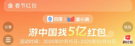 春节红包怎么参与-春节红包活动入口