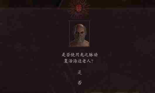 龙之信条2龙之脉动如何获得-龙之信条2龙之脉动获取方法一览