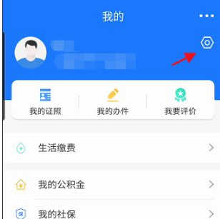 豫事办怎么办医保卡 豫事办办社保卡流程一览