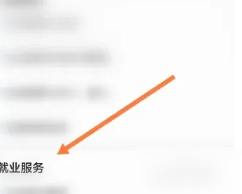 豫事办怎么办理营业执照 豫事办办理营业执照方法介绍