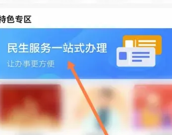 豫事办怎么办理营业执照 豫事办办理营业执照方法介绍