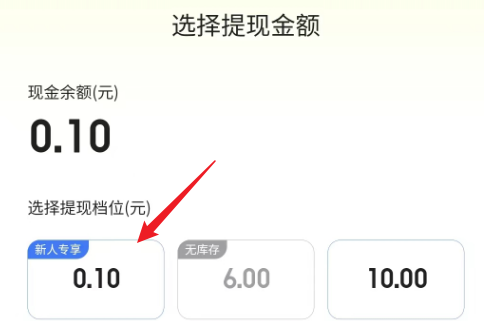 春节红包怎么提现-春节红包提现方法