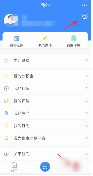 豫事办如何查养老保险  豫事办查养老保险信息介绍