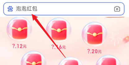 泡泡红包怎么参与-泡泡红包活动入口