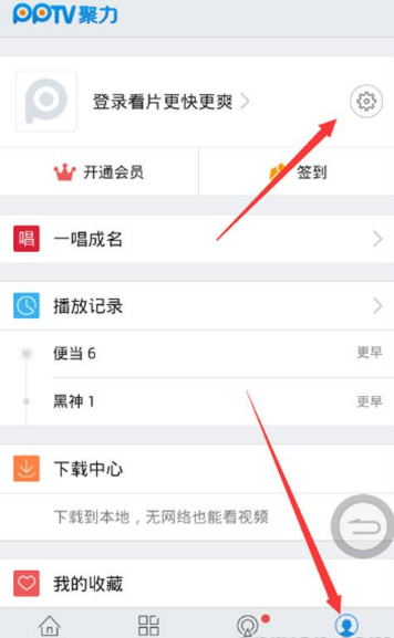 PPTV怎么取消推送广告 取消推送广告方法