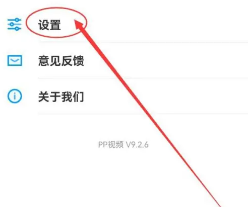 pptv怎么连接wifi PP视频允许WiFi下自动播放视频方法