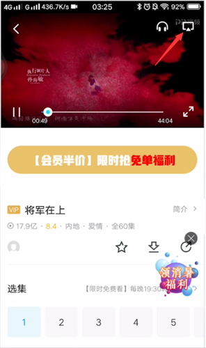 pp视频如何投电视 pp视频投屏教程