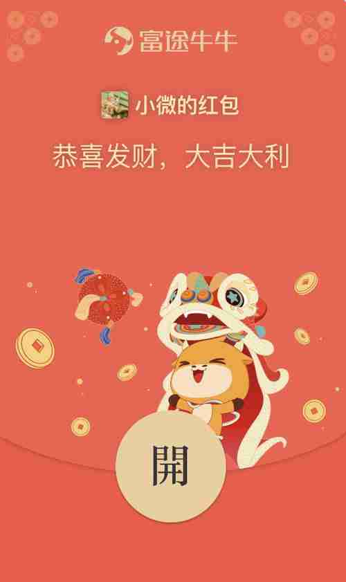 永久微信红包封面免费领取2025 永久微信红包封面2025一览