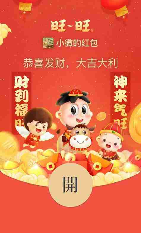 永久微信红包封面免费领取2025 永久微信红包封面2025一览