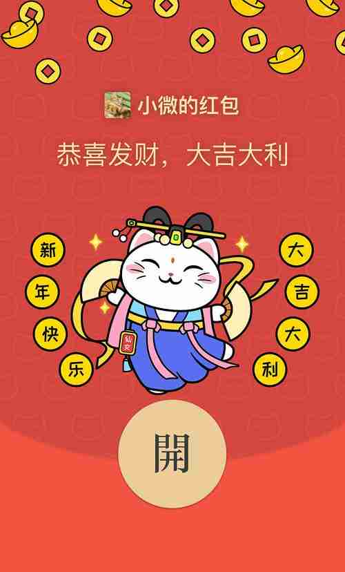 永久微信红包封面免费领取2025 永久微信红包封面2025一览