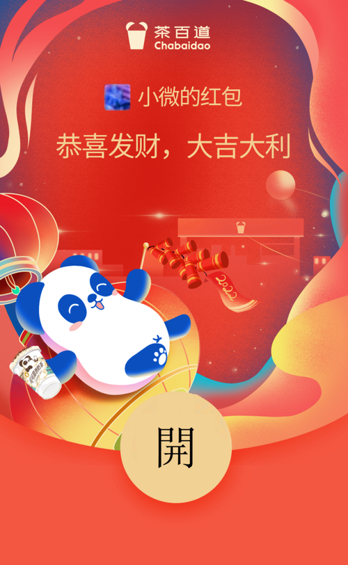 永久微信红包封面免费领取2025 永久微信红包封面2025一览