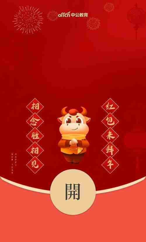 永久微信红包封面免费领取2025 永久微信红包封面2025一览
