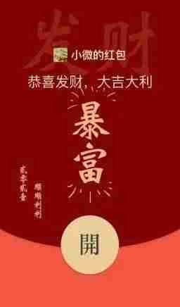 永久微信红包封面免费领取2025 永久微信红包封面2025一览
