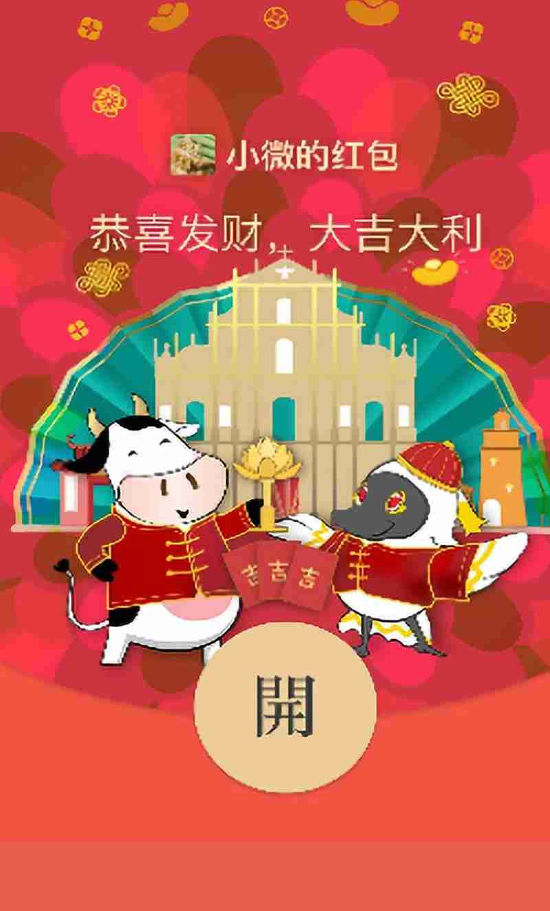 永久微信红包封面免费领取2025 永久微信红包封面2025一览
