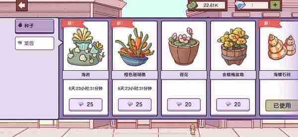 可口的披萨地球日活动剧情攻略