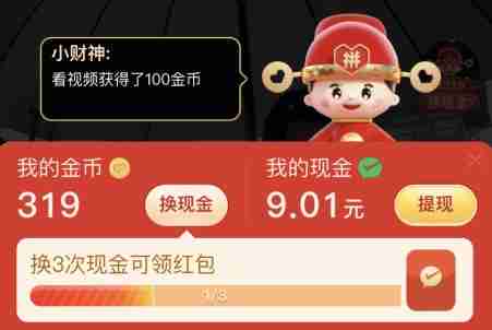 多多视频20元提现是真的吗-多多视频20元提现真实性介绍