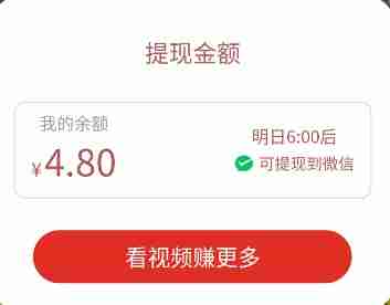 多多视频20元提现是真的吗-多多视频20元提现真实性介绍