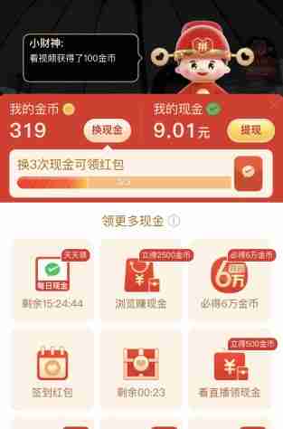 多多视频20元提现是真的吗-多多视频20元提现真实性介绍