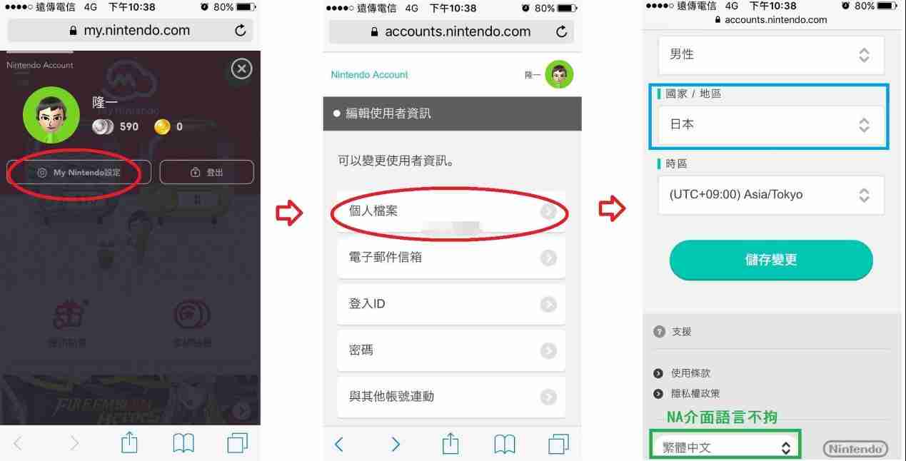 Switch商店显示所在地区无法使用 无法启动eshop如何解决