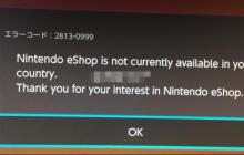 Switch商店显示所在地区无法使用 无法启动eshop如何解决